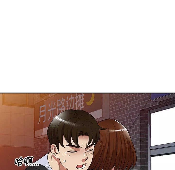 球童媽媽第23話