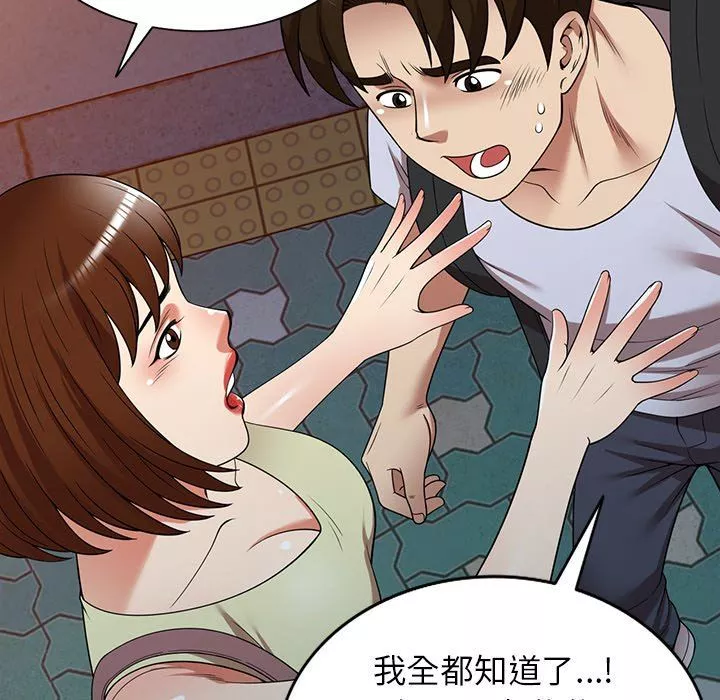 球童妈妈-第23话 - 图片 60