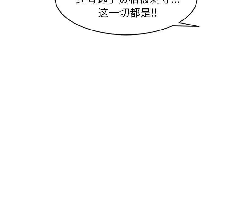 球童媽媽第23話