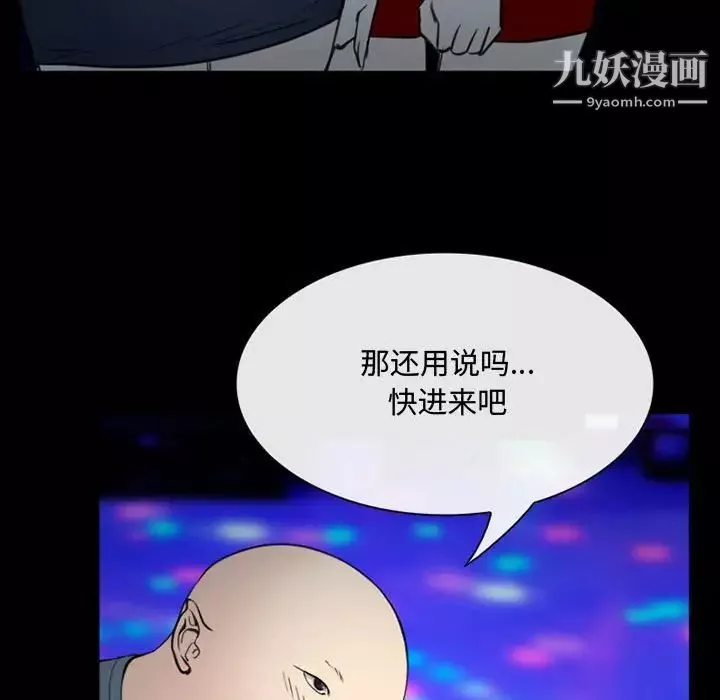 那年夏天-第38话 - 图片 23