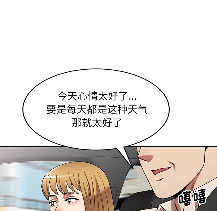 球童媽媽第23話