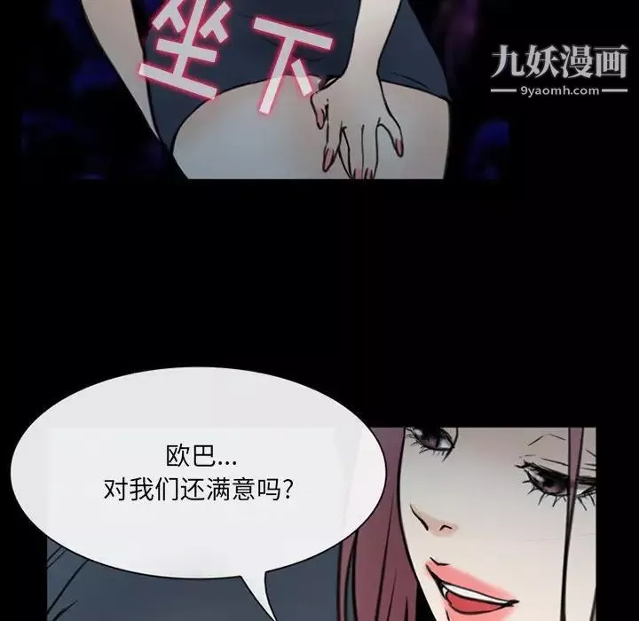 那年夏天-第38话 - 图片 28