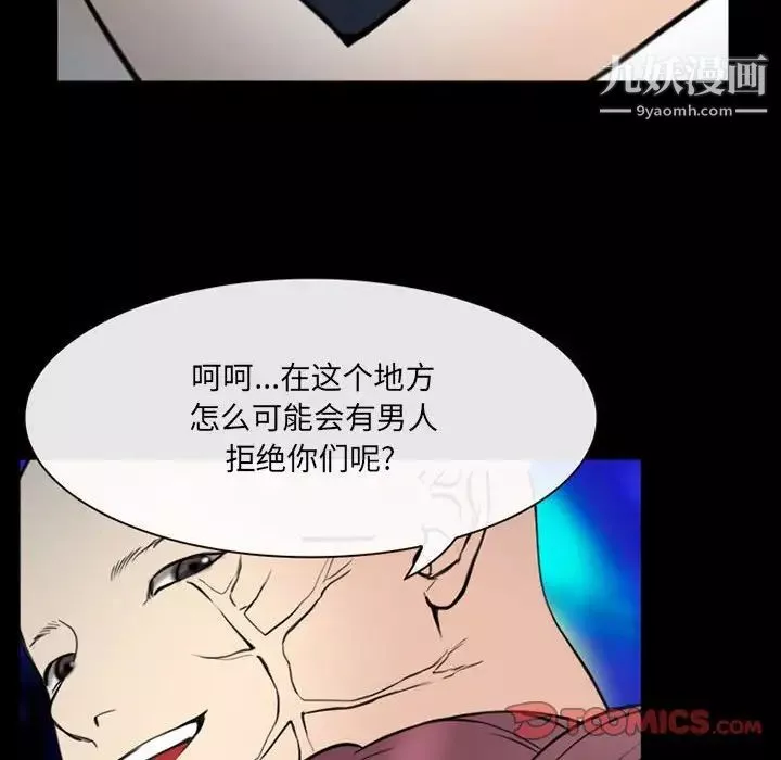 那年夏天-第38话 - 图片 30