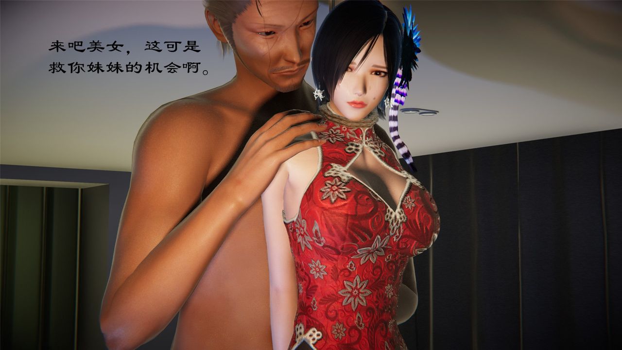 [3D]蝴蝶定製第10話-最終話