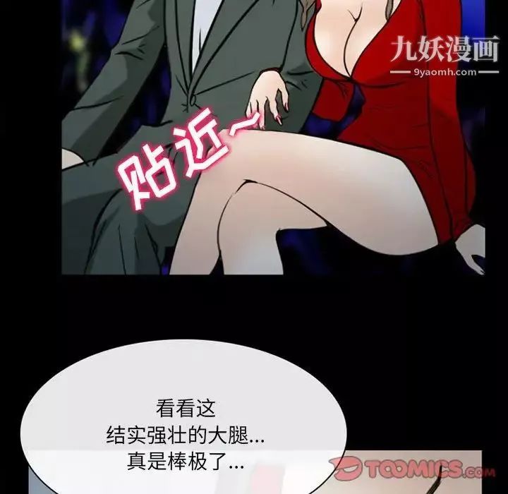 那年夏天-第38话 - 图片 38