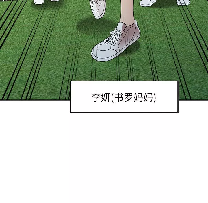 球童媽媽第23話