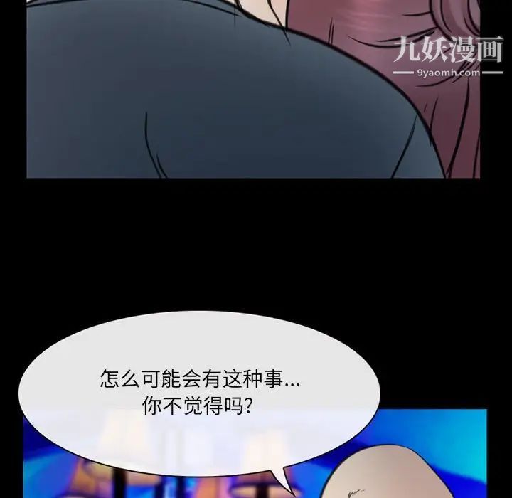 那年夏天第38话