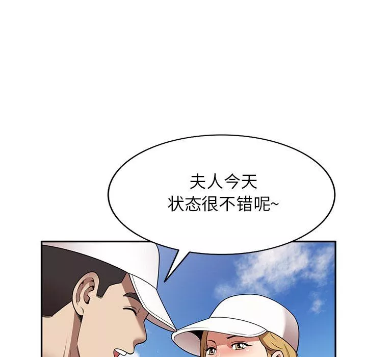 球童妈妈-第23话 - 图片 82