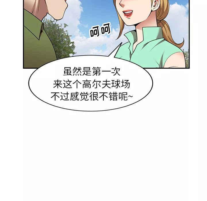 球童妈妈-第23话 - 图片 83