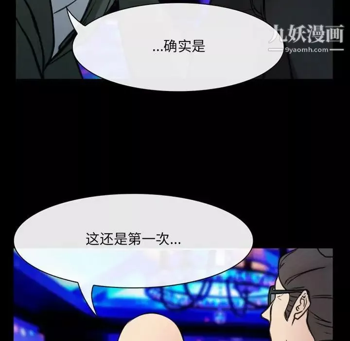 那年夏天-第38话 - 图片 45