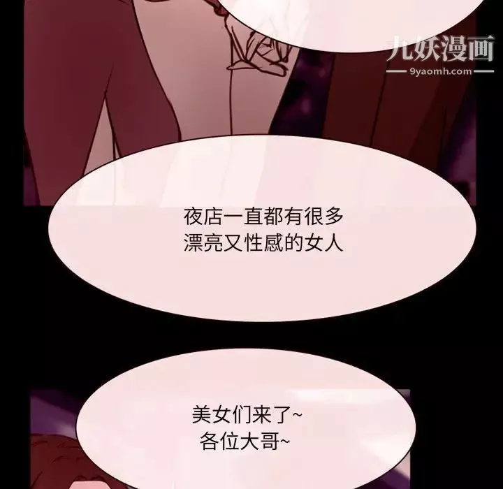 那年夏天-第38话 - 图片 49