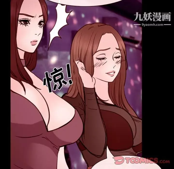 那年夏天-第38话 - 图片 50