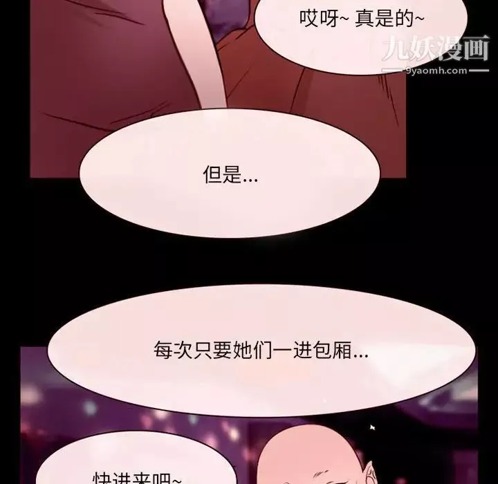那年夏天-第38话 - 图片 51