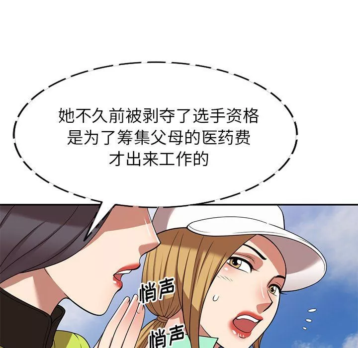 球童妈妈-第23话 - 图片 92