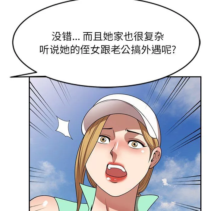 球童媽媽第23話