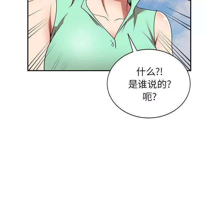 球童媽媽第23話
