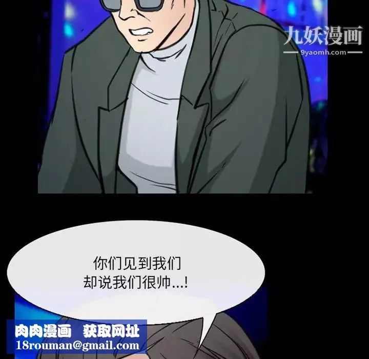 那年夏天-第38话 - 图片 55