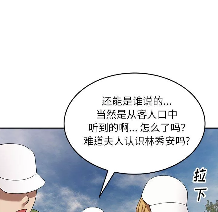球童媽媽第23話