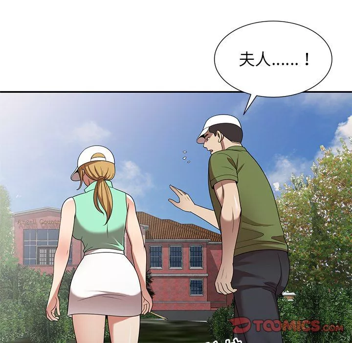 球童媽媽第23話