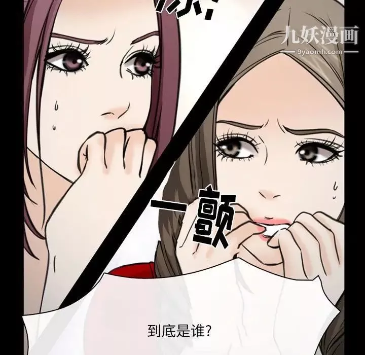那年夏天第38話