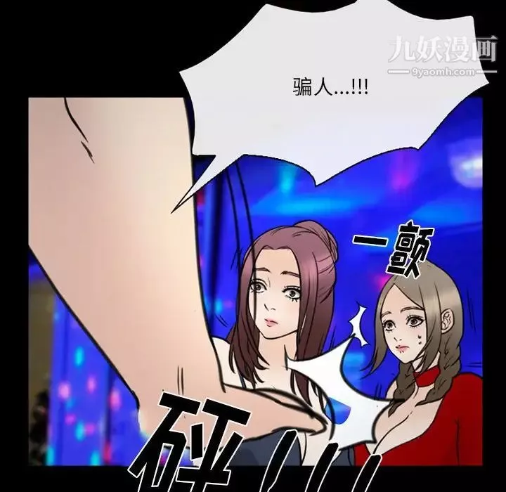 那年夏天第38話