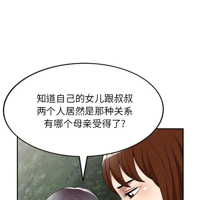 球童妈妈-第23话 - 图片 106