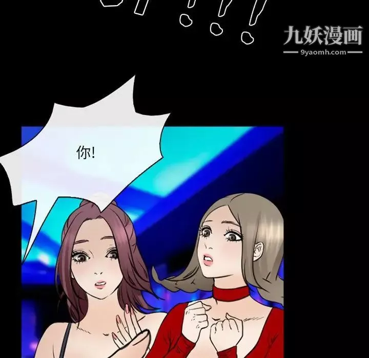 那年夏天-第38话 - 图片 65