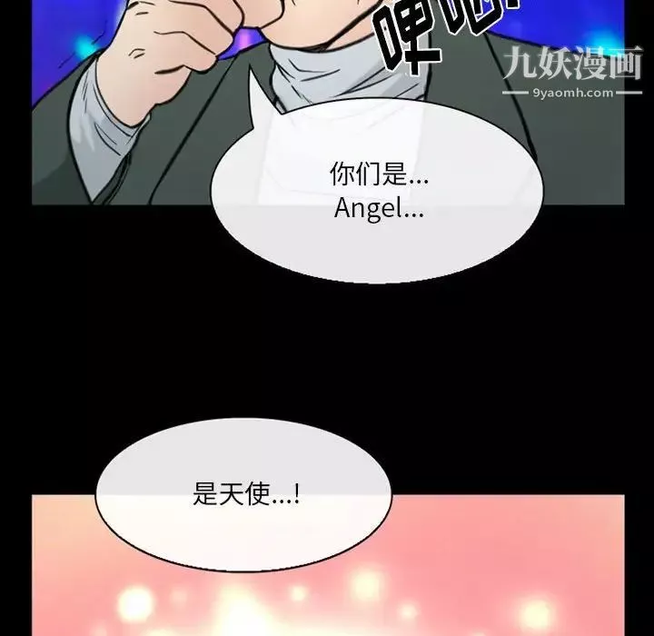 那年夏天-第38话 - 图片 69