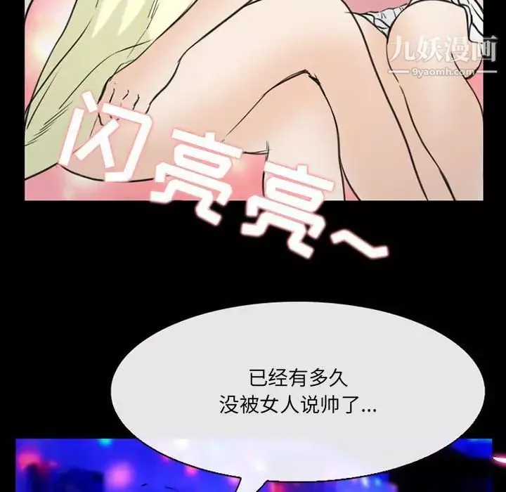 那年夏天-第38话 - 图片 71