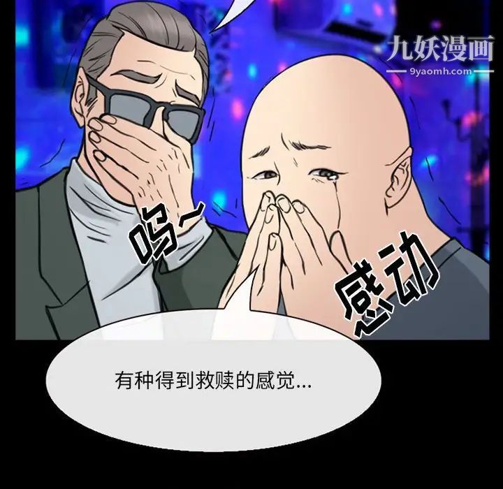 那年夏天第38话