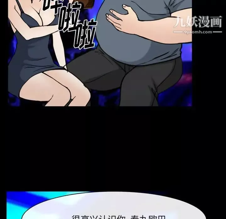 那年夏天第38話