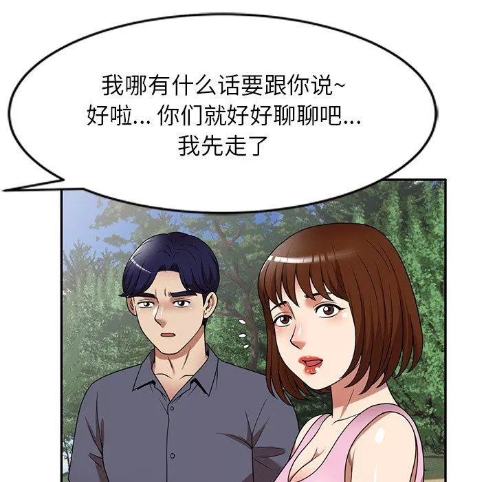 球童妈妈-第23话 - 图片 119