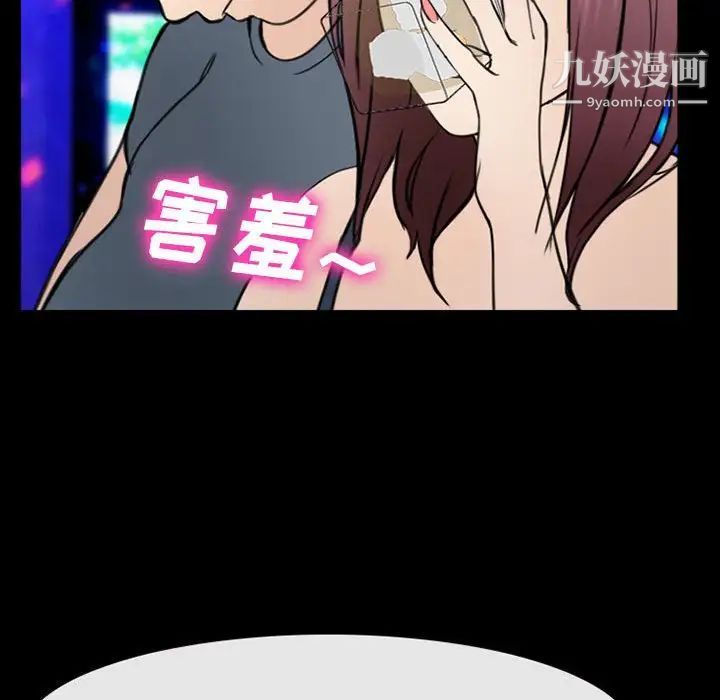 那年夏天第38话