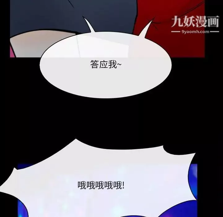 那年夏天第38話