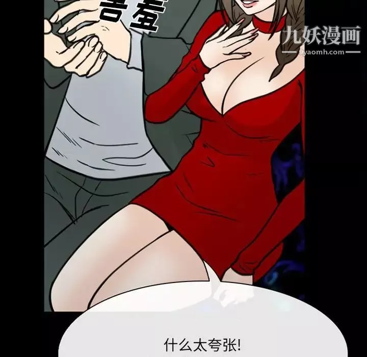 那年夏天-第38话 - 图片 91