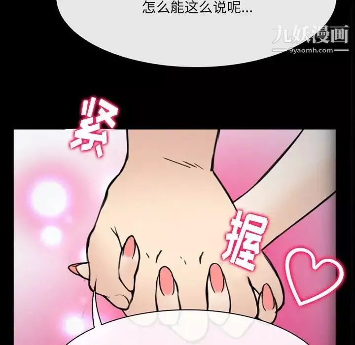 那年夏天第38話