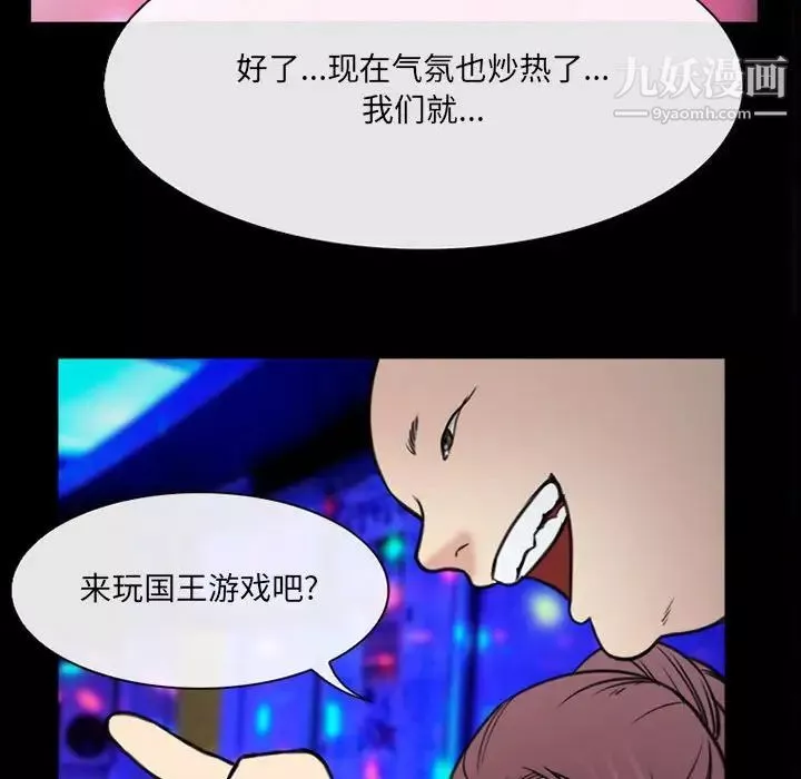 那年夏天第38話