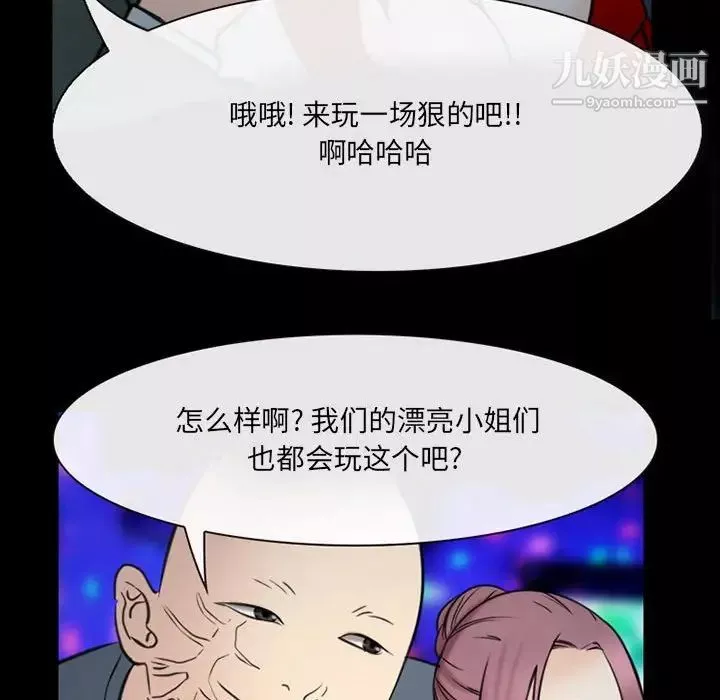 那年夏天-第38话 - 图片 95