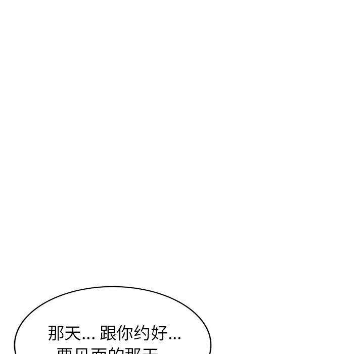 球童妈妈-第23话 - 图片 138