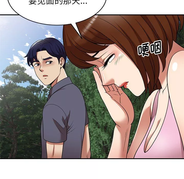 球童妈妈-第23话 - 图片 139