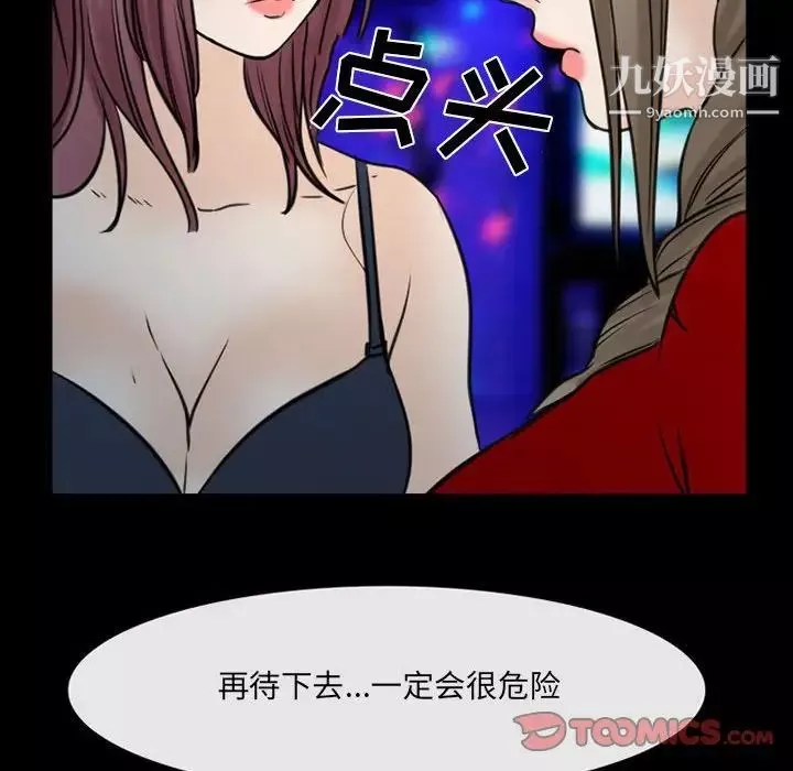 那年夏天-第38话 - 图片 98