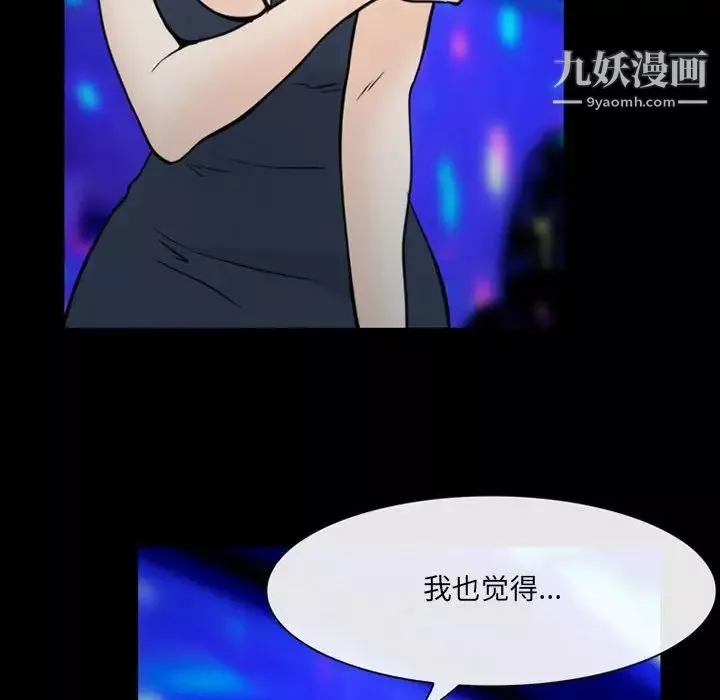 那年夏天第38話