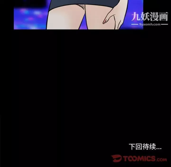 那年夏天-第38话 - 图片 106