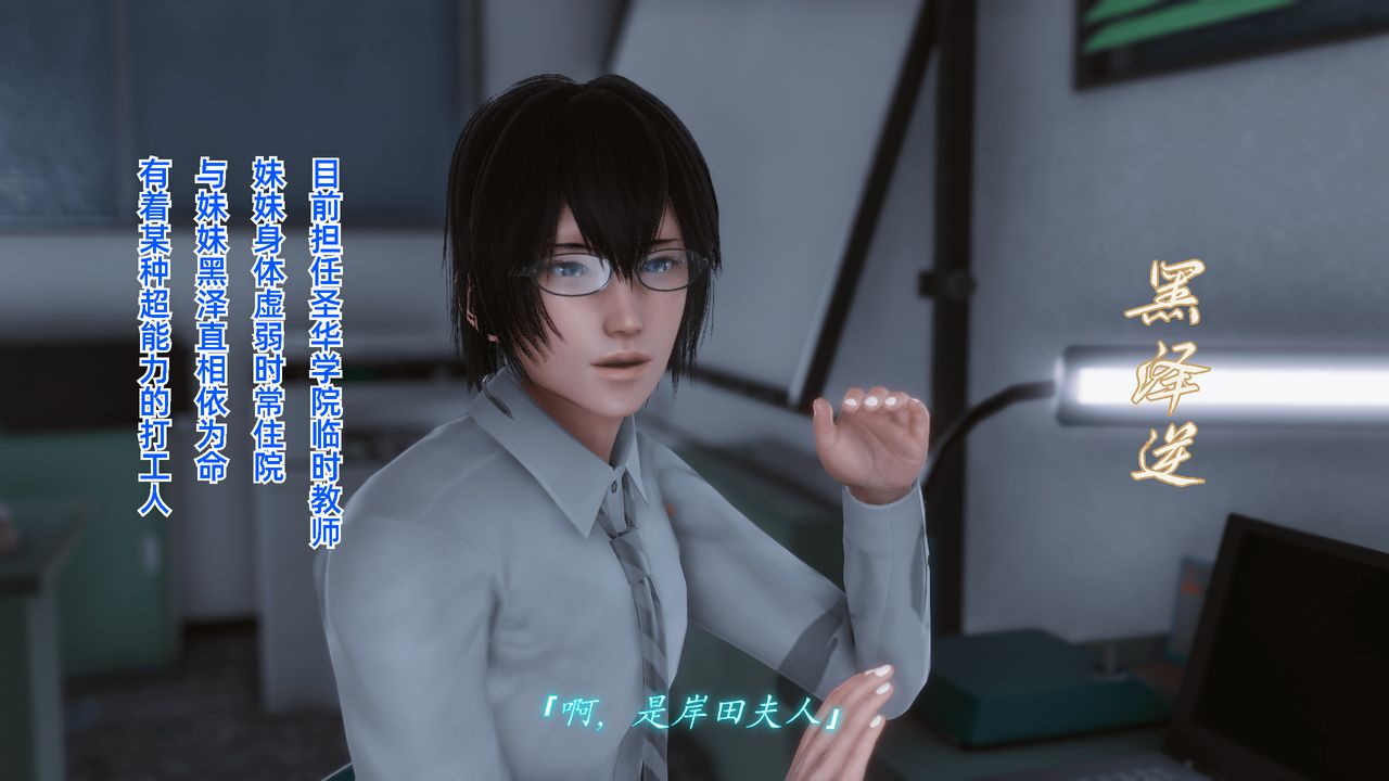 [3D]圣华学院第01话