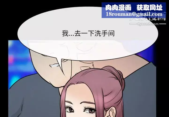 那年夏天-第39话 - 图片 1