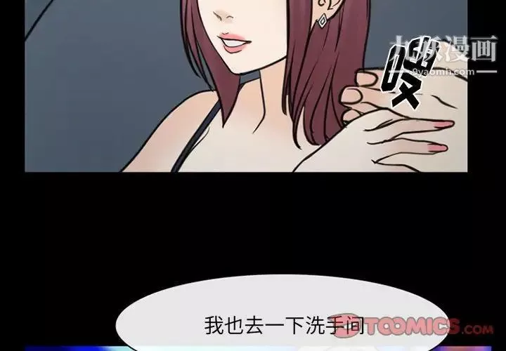 那年夏天第39話