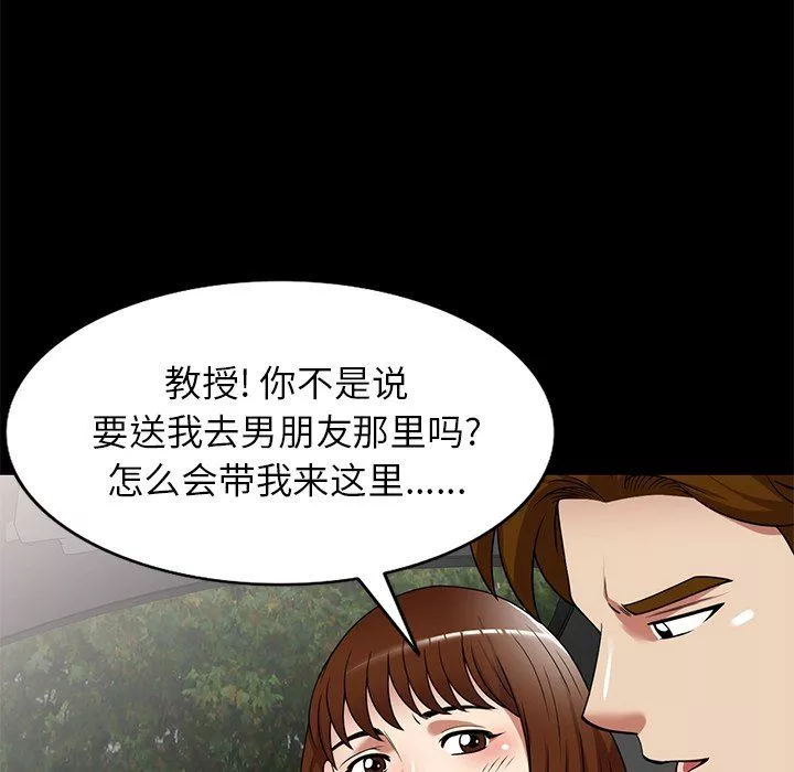球童妈妈-第24话 - 图片 8