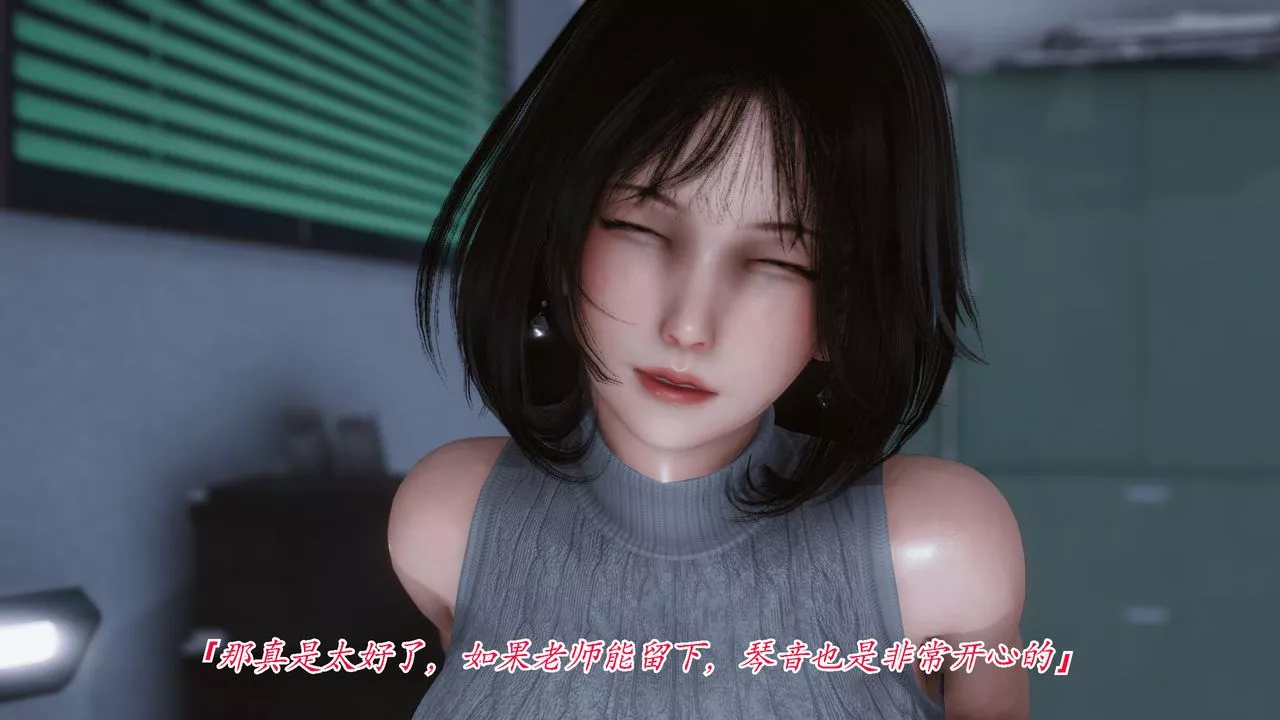 [3D]聖華學院第01話