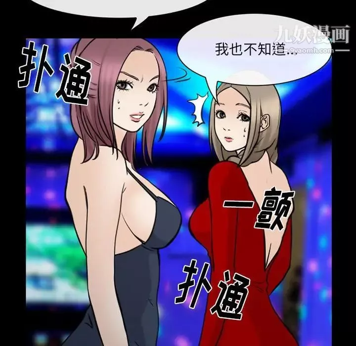 那年夏天-第39话 - 图片 11
