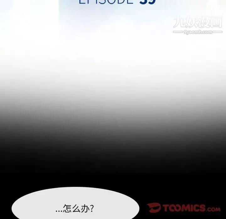 那年夏天-第39话 - 图片 10